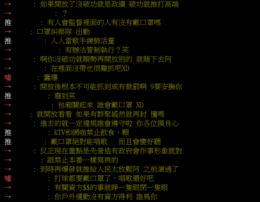 PTT上引起討論。(圖/翻攝自PTT)