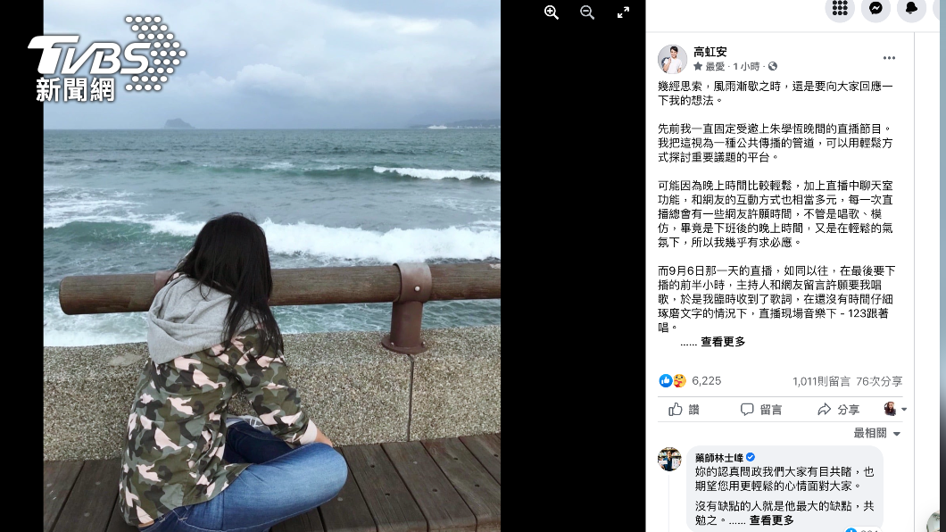 高虹安今在臉書針對塔綠班之歌致歉。圖／翻攝高虹安臉書 