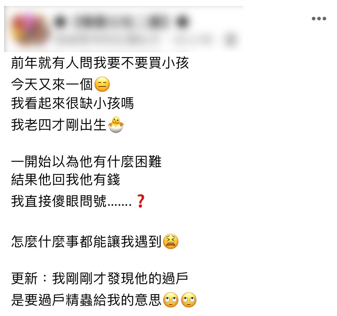 原PO十分納悶。(圖/翻攝自爆廢公社二館)