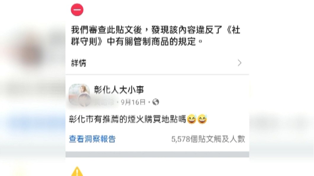 圖/翻攝自彰化人大小事