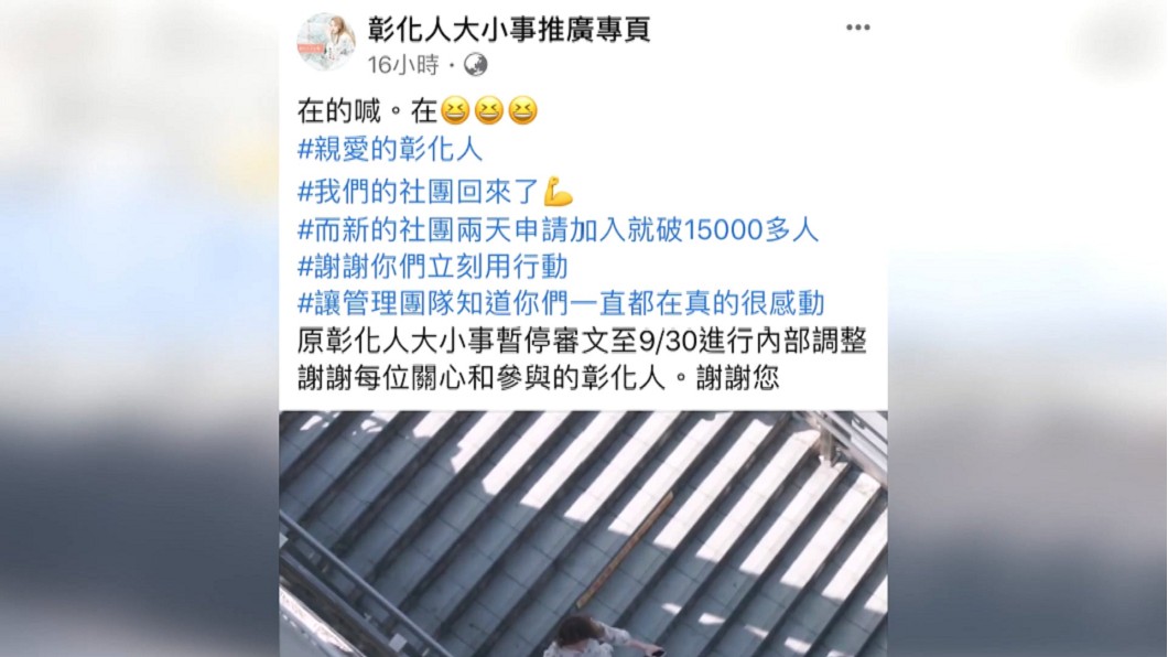 圖/翻攝自彰化人大小事
