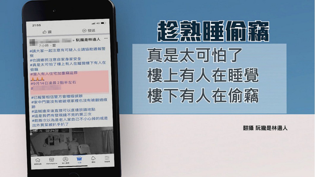 圖/翻攝自FB阮攏是林邊人