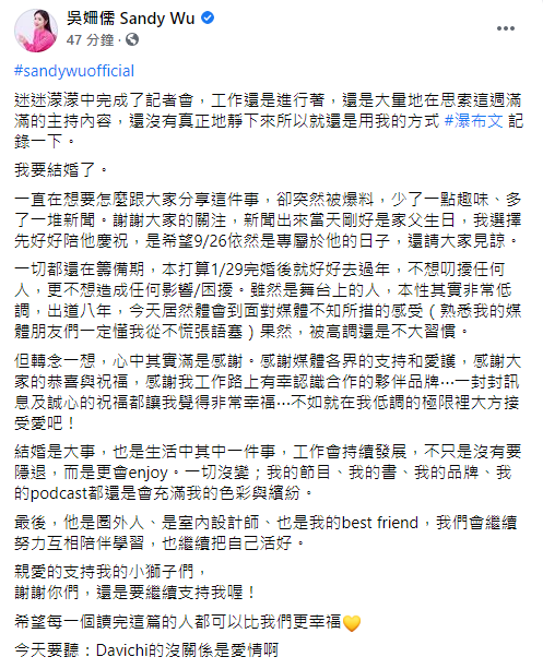 Sandy洩心聲。(圖/翻攝自吳姍儒 Sandy Wu Facebook)
