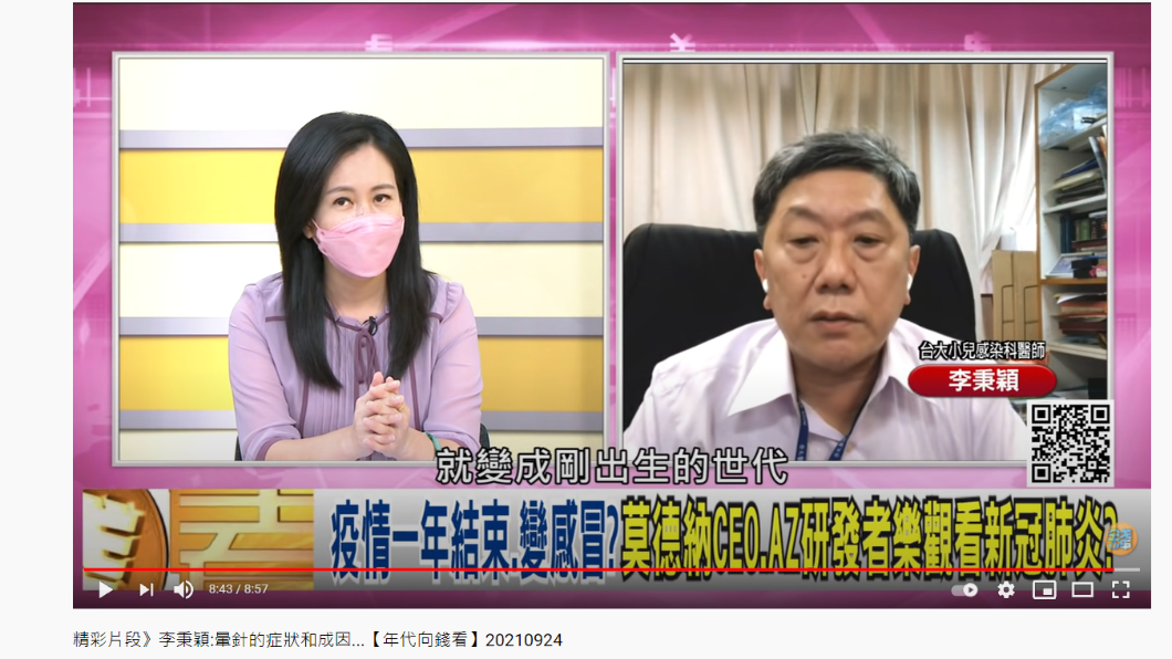 李秉穎接受節目訪問。（圖／翻攝自年代向錢看YouTube）