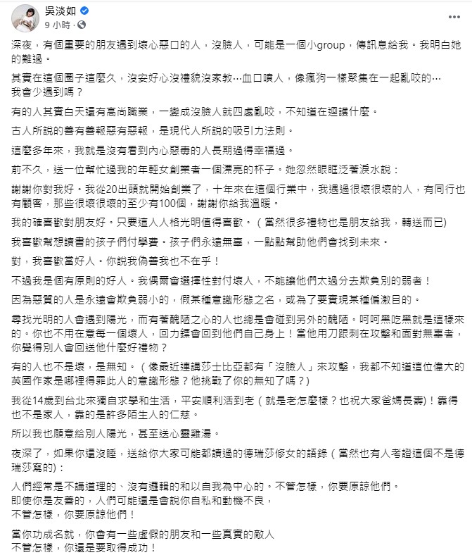 吳淡如分享人生觀。（圖／翻攝自吳淡如臉書）