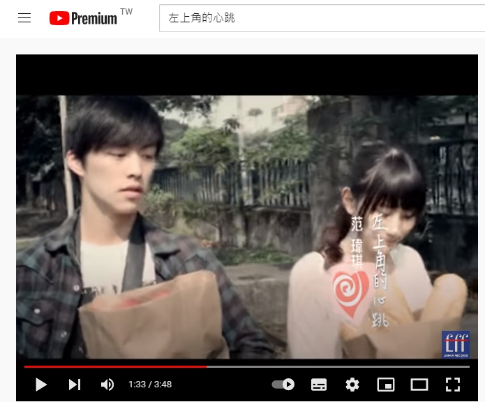吳姍儒男友曾演出范瑋琪《左上角的心跳》MV。(圖/翻攝自福茂唱片YouTube)