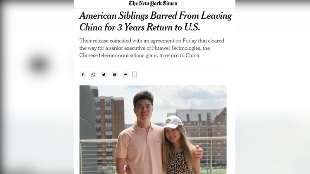 孟晚舟獲釋後 美籍姊弟困大陸3年多終返國