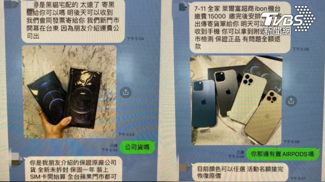 詐騙集團誆騙民眾利用遊戲點數支付。(圖/TVBS)