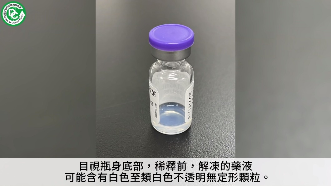 BioNTech COVID 19 疫苗使用操作程序。(圖/翻攝疾管署官方YouTube)
