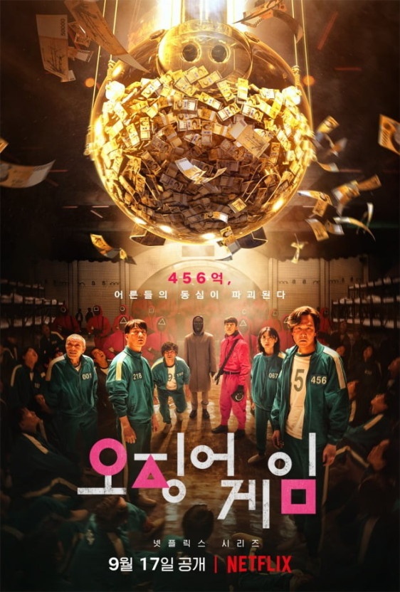 《魷魚遊戲》開播隨即掀起熱潮。（圖／翻攝自NETFLIX臉書）