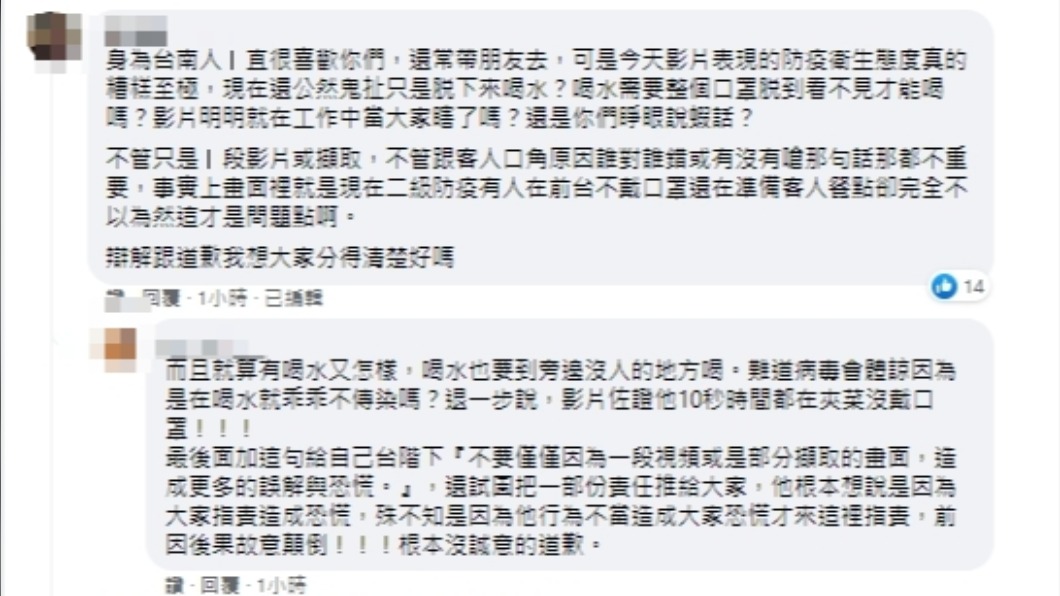 網友不接受店家的說詞。(圖/翻攝自店家臉書)