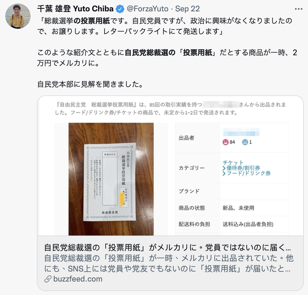 還有人在拍賣平台販售選票,一枚要價不菲。(圖/翻攝自@ForzaYuto推特)