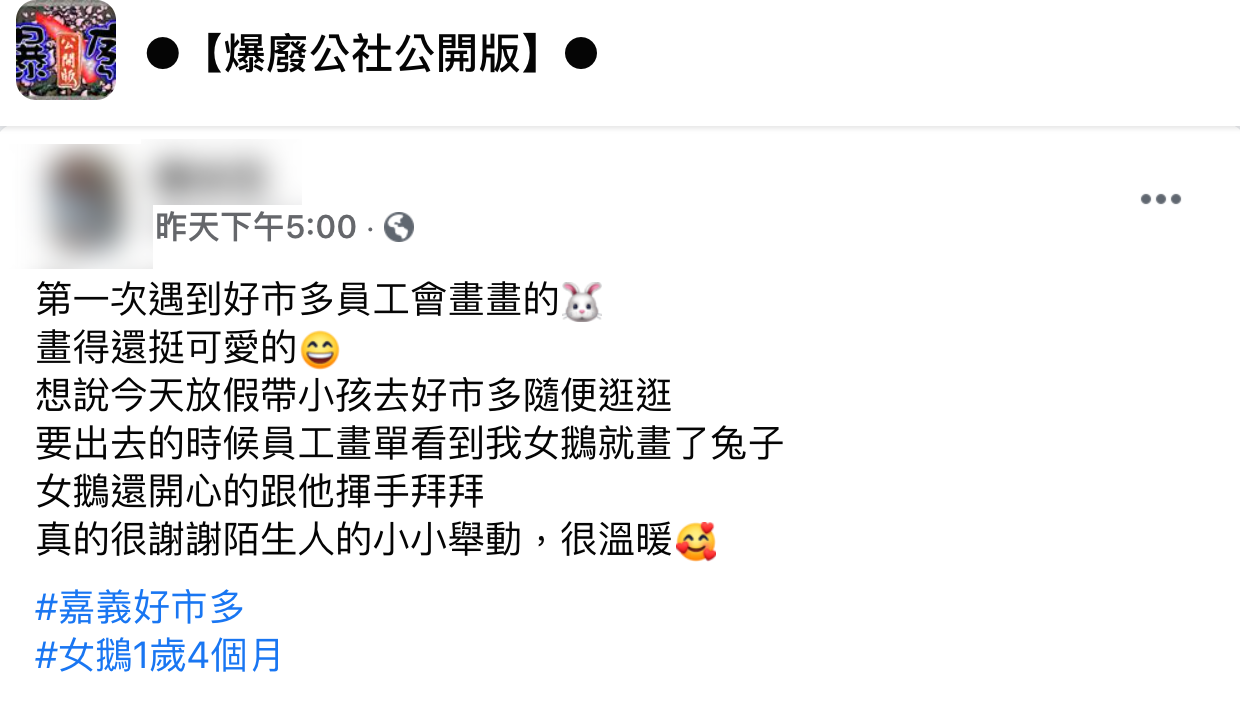貼文引起網友共鳴。(圖/翻攝自爆廢公社公開版)