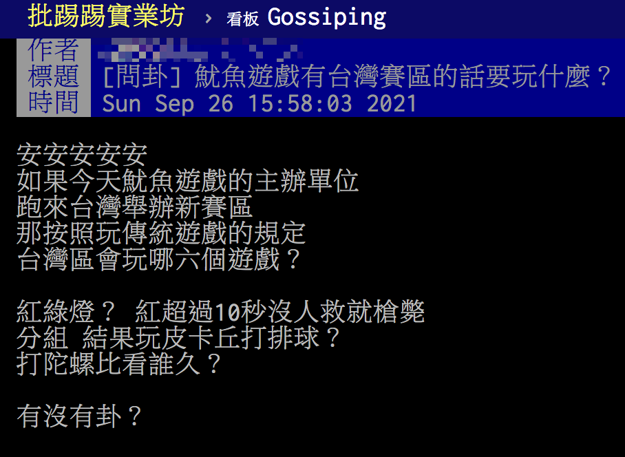 圖／翻攝自PTT