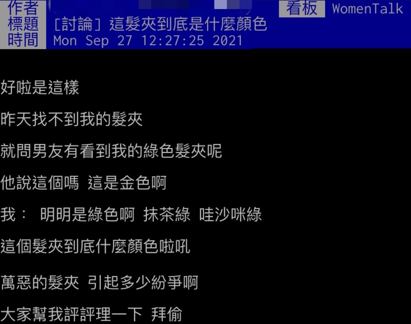 網友與男友爭論髮夾的顏色。(圖/翻攝自PTT)