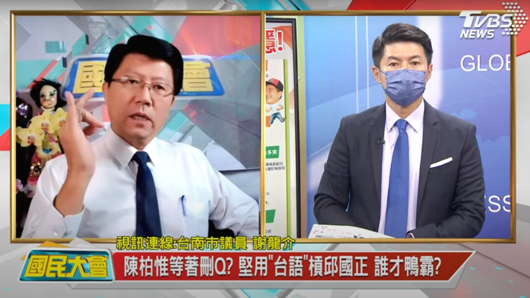 謝龍介於TVBS節目《國民大會》大秀台語。(圖/翻攝自YouTube「國民大會」頻道)