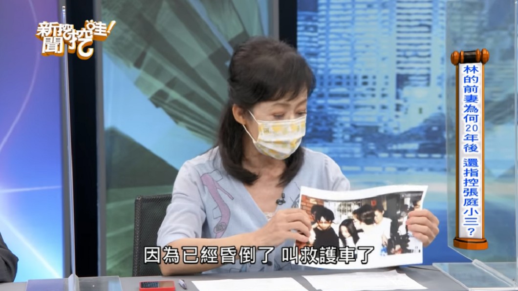 (圖/翻攝自YouTube《新聞挖挖哇!》頻道)