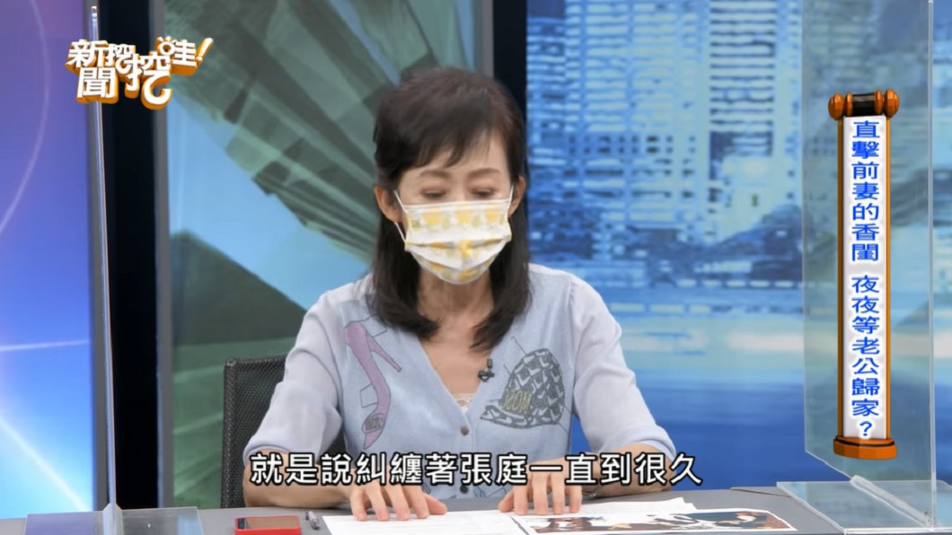 (圖/翻攝自YouTube《新聞挖挖哇!》頻道)