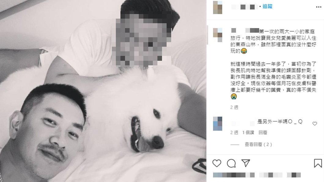 男子IG還有2人合照。(圖/翻攝自IG)
