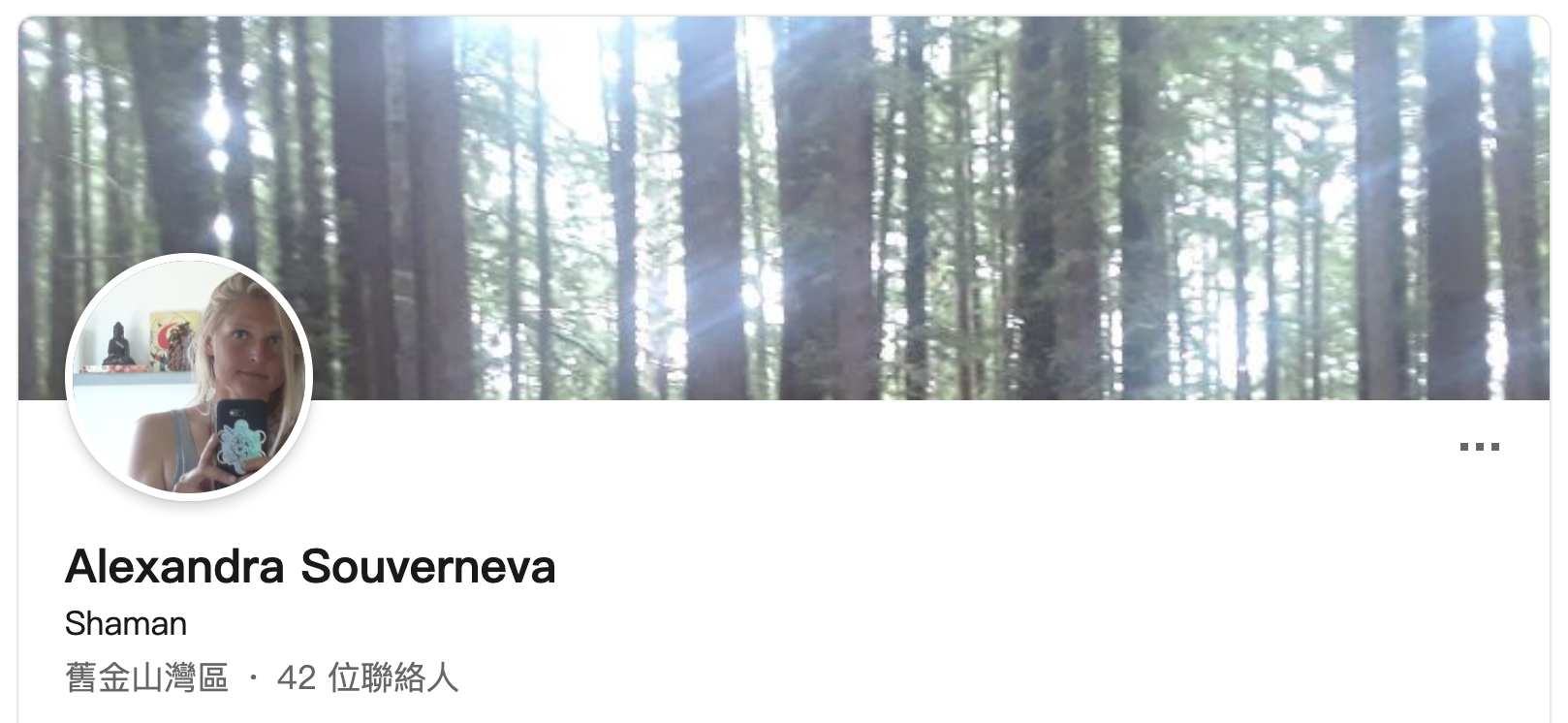 該名女子自稱是薩滿。(圖/翻攝自領英Linkedin)