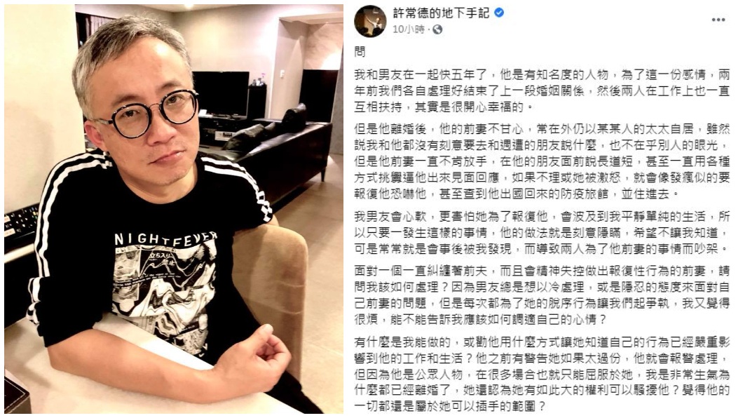 資深音樂人許常德日前在臉書分享有個女網友來信向他求助。(圖/翻攝自臉書粉專「許常德的地下手記」)