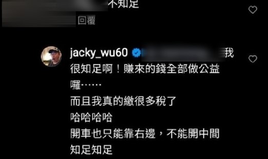 吳宗憲遭網友狂酸,火大回應。(圖/翻攝自吳宗憲IG)