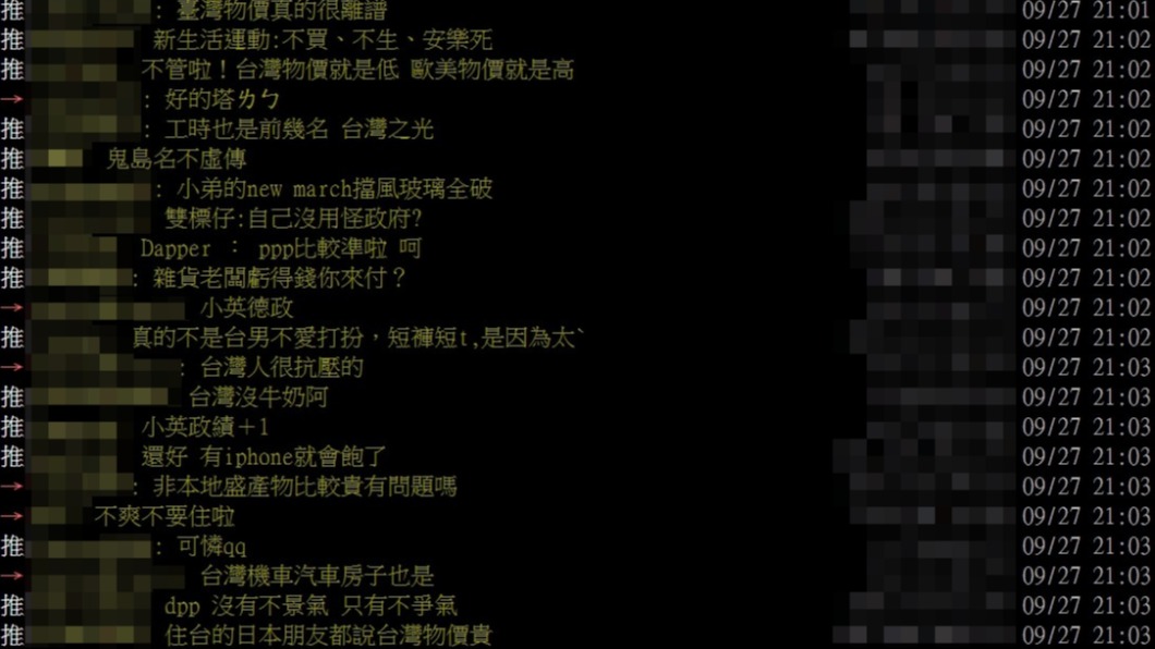 網友掀起討論。(圖/翻攝自PTT)