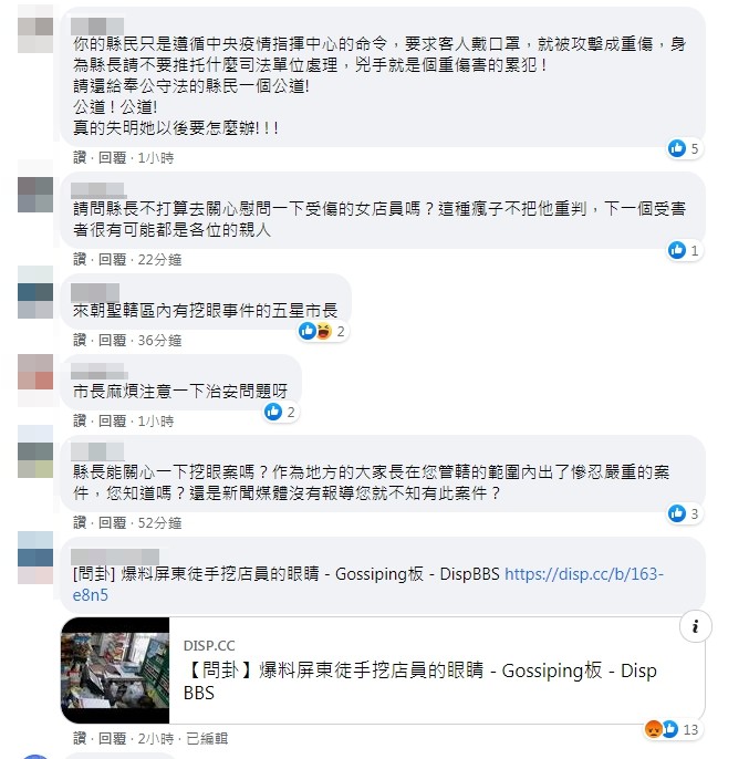 民眾湧入潘孟安臉書留言。(圖/翻攝自潘孟安臉書)