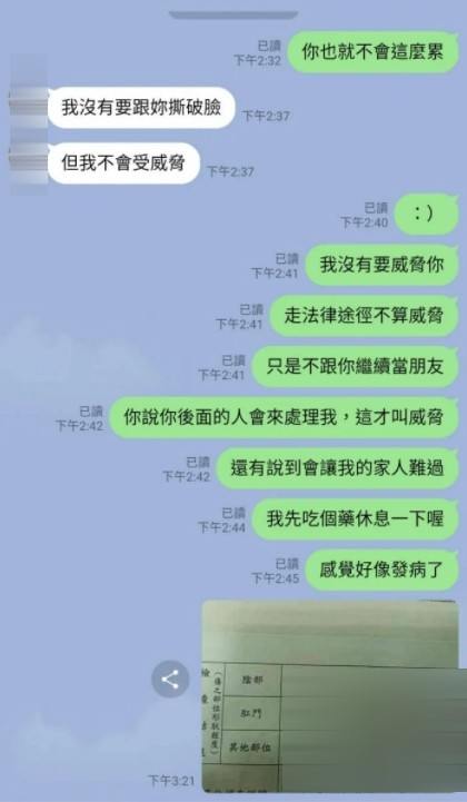 原PO貼出對話截圖佐證。（圖／翻攝Dcard）