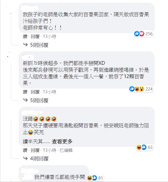 網友提供各種解決之道。(圖/翻攝自宅女小紅臉書)