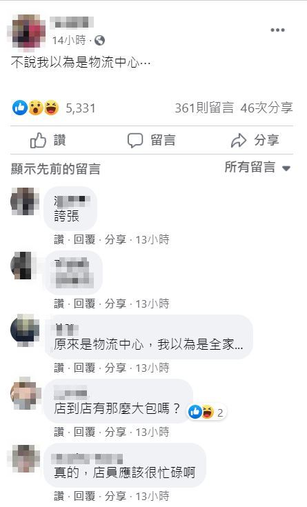 原PO表示近日經過一家超商時發現驚人景象。(圖/翻攝自爆廢公社公開版臉書)