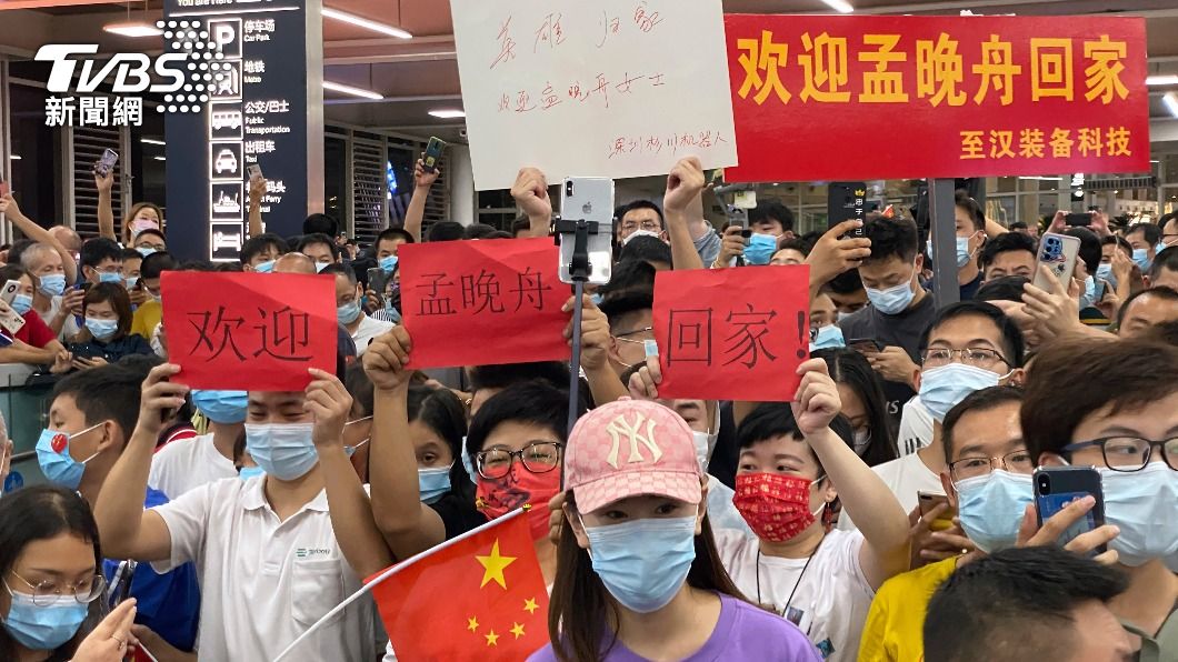 孟晚舟返國後受到「英雄式」歡迎。（圖／AP）