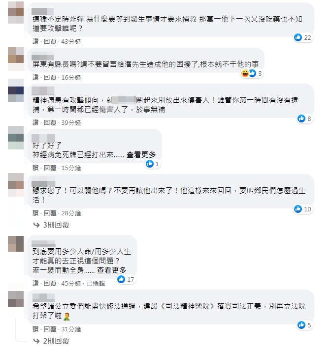 網友不接受潘孟安道歉。(圖/翻攝自潘孟安臉書)