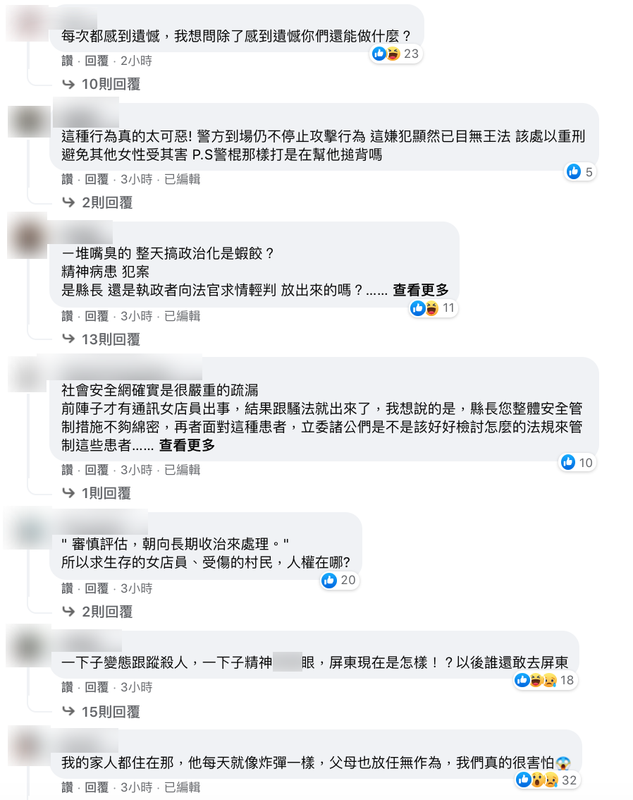 網友氣炸灌爆潘孟安臉書。(圖/翻攝自潘孟安臉書)