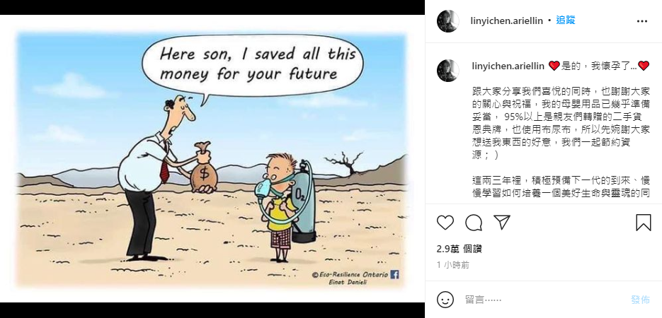 林依晨證實懷孕消息。(圖/翻攝自林依晨Instagram)