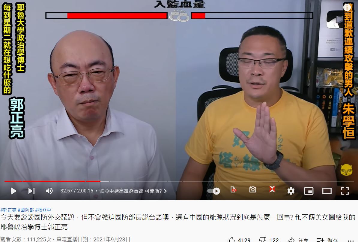 郭正亮上節目分享觀點。(圖/翻攝自《朱學恒的阿宅萬事通事務所》YouTube)