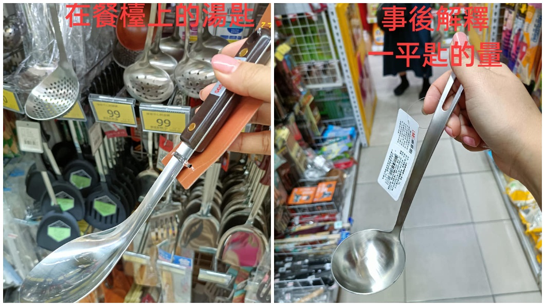 女網友事後得知計價方式關鍵在於湯匙。(圖/翻攝自爆廢公社公開版)