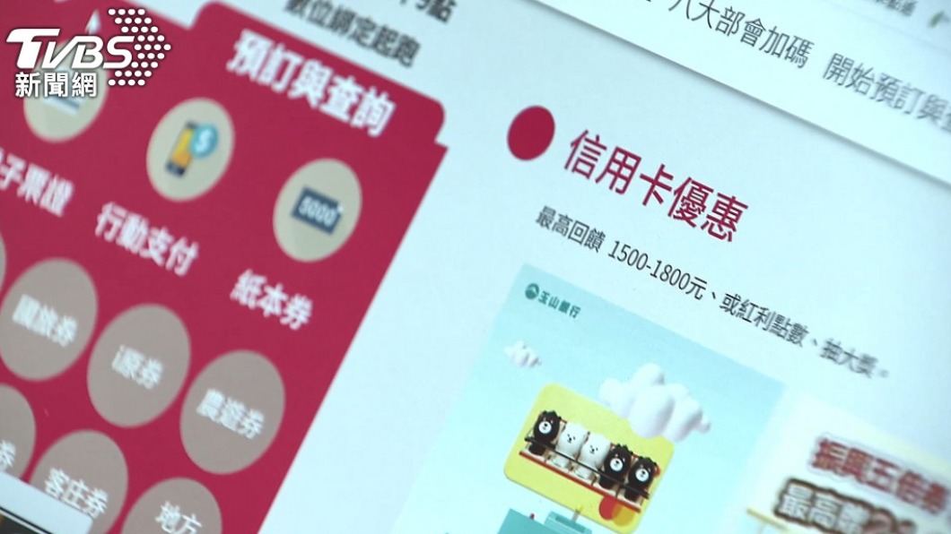 紙本五倍券預訂逾960萬人！今有望破「千萬」大關