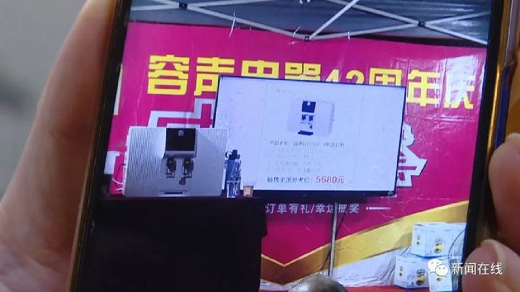 廠商事後道歉稱說只是要展現技術而已。（圖／翻攝自網易新聞）