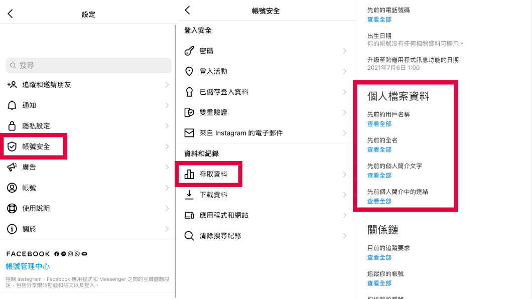 簡單3步驟。(圖/翻攝自IG)