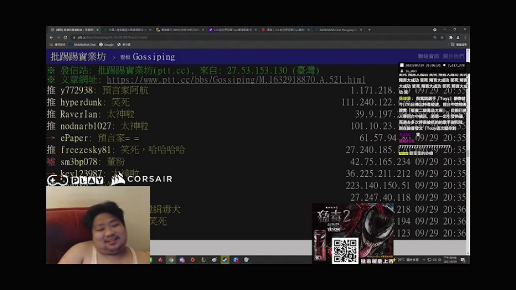 圖/翻攝自統神實況台