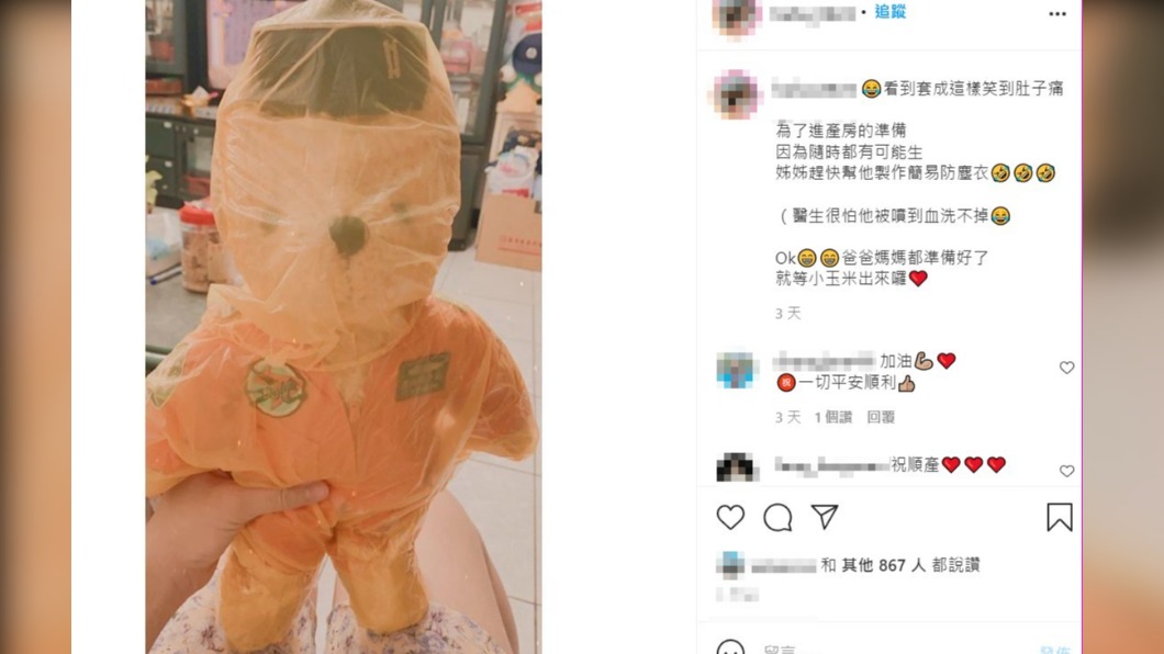 羅妻也把代表羅尚樺的熊玩偶套上「防塵衣」陪伴進產房。(圖/翻攝IG)