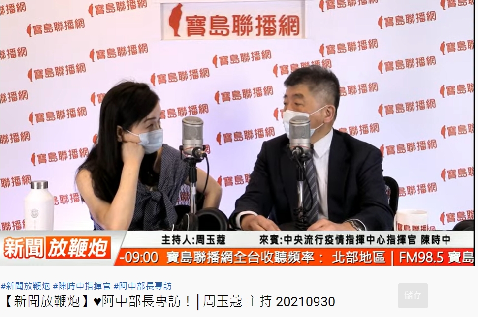 陳時中接受資深媒體人周玉蔻訪問,再度解釋3+11政策。(圖/翻攝自新聞放鞭炮)