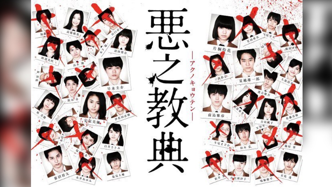 《惡之教典》是2012年上映的日本恐怖片。(圖/翻攝自采昌國際多媒體臉書)