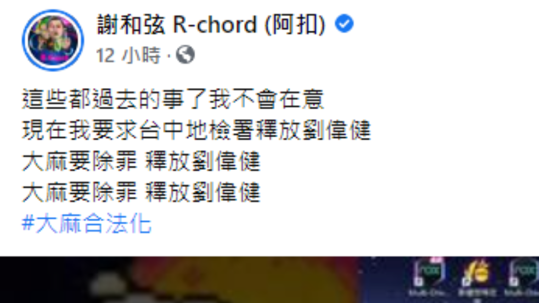 謝和弦聲援Toyz。 (圖/翻攝自謝和弦Facebook)