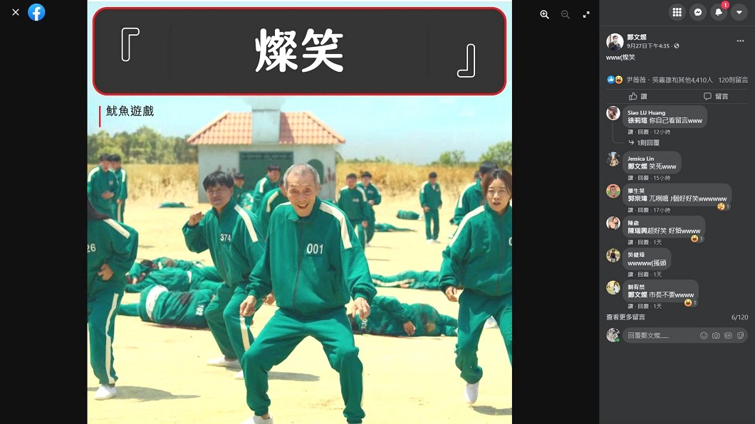 圖/翻攝自網路