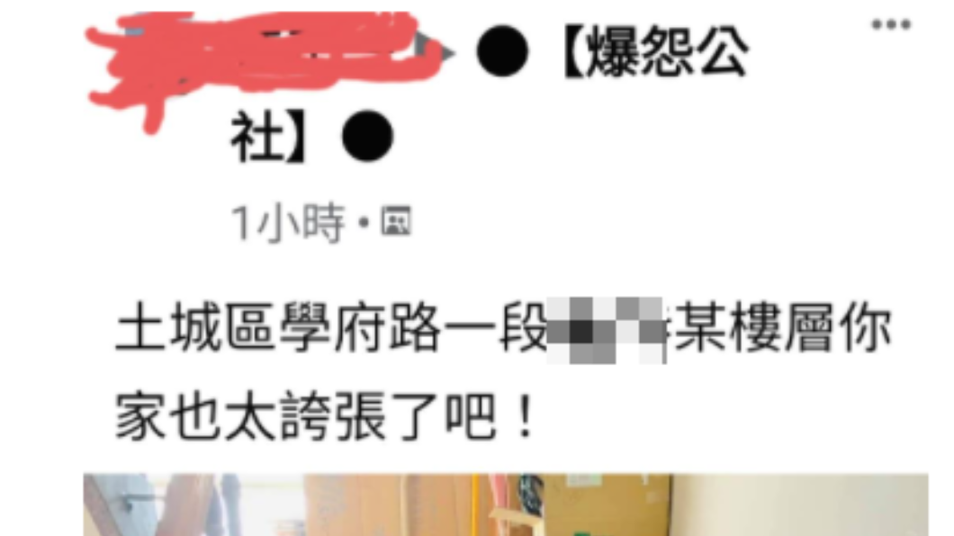 公寓住戶忍不下去發文砲轟。(圖/翻攝自爆怨公社)
