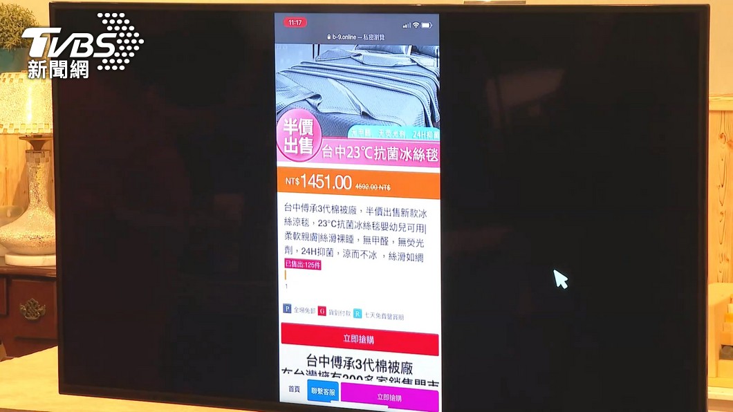 圖/TVBS