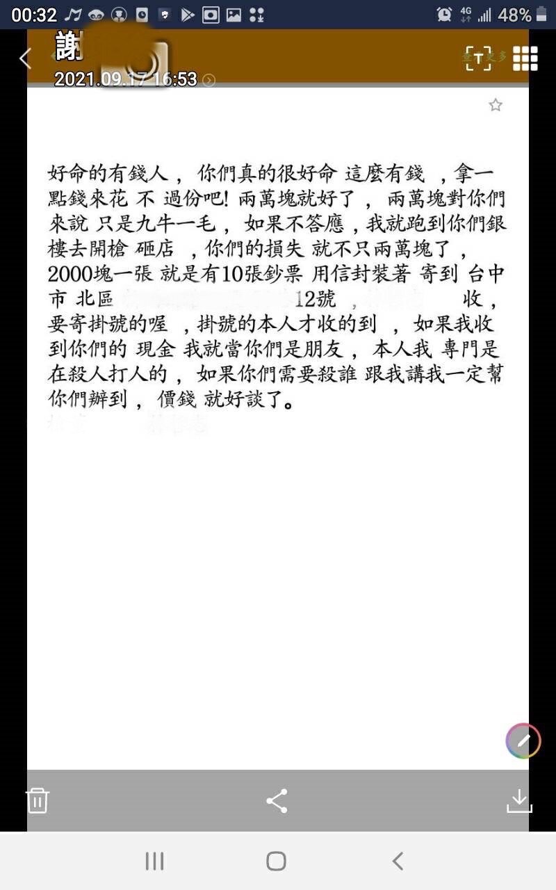 曹男以手機打恐嚇信，並寄給多家銀樓。（圖／警方提供）