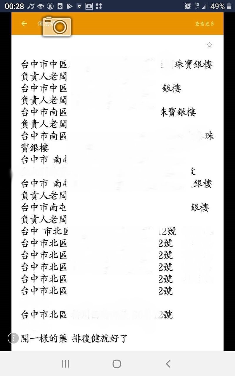 台中至少有5家銀樓接獲恐嚇信，嚇得報警。（圖／警方提供）